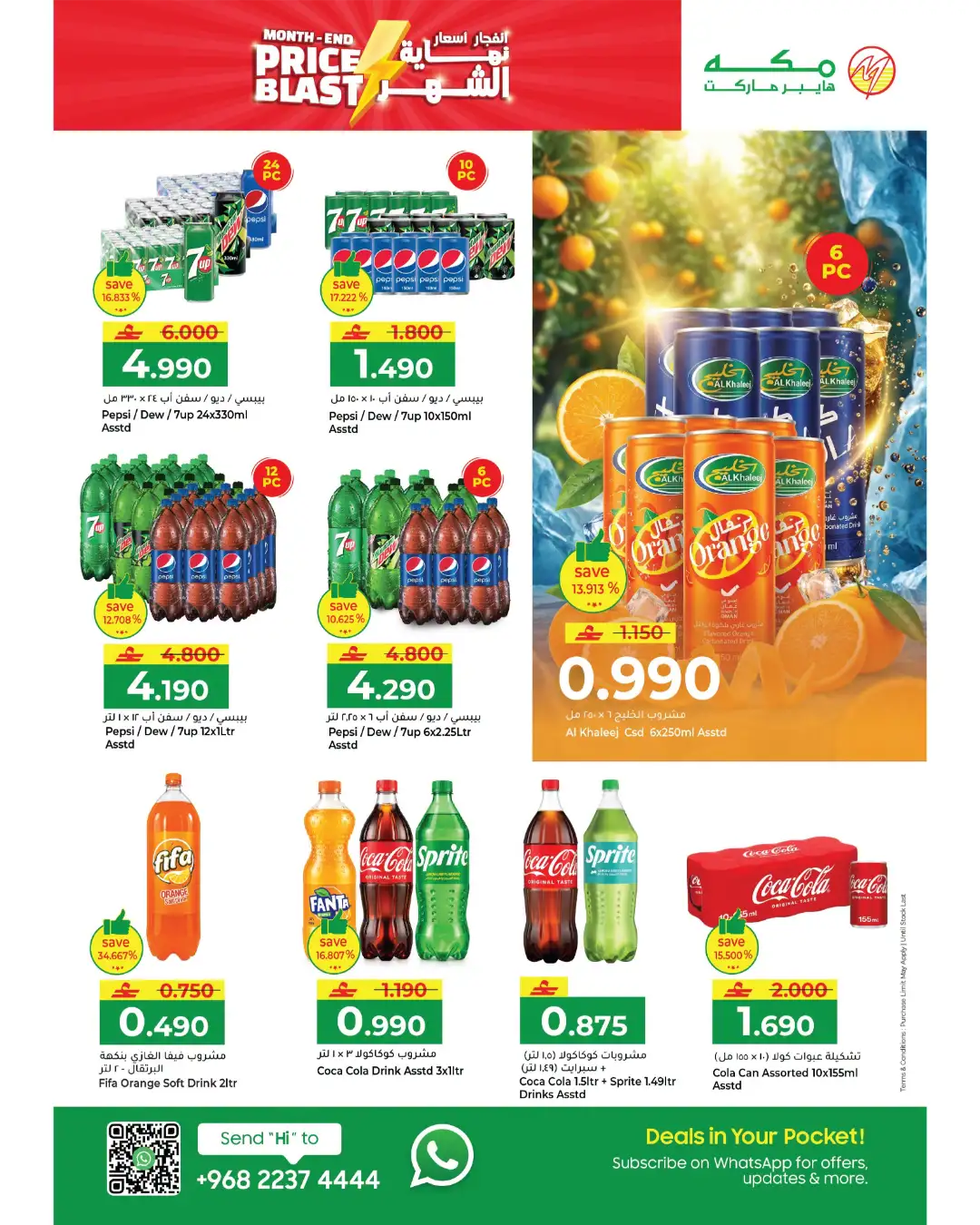 Makkah Hypermarket Month-End Price Blast | Latest Offers page 13