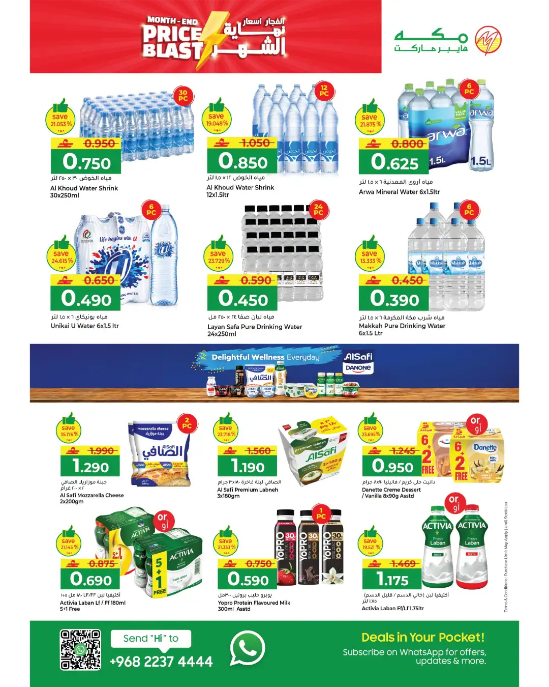 Makkah Hypermarket Month-End Price Blast | Latest Offers page 14