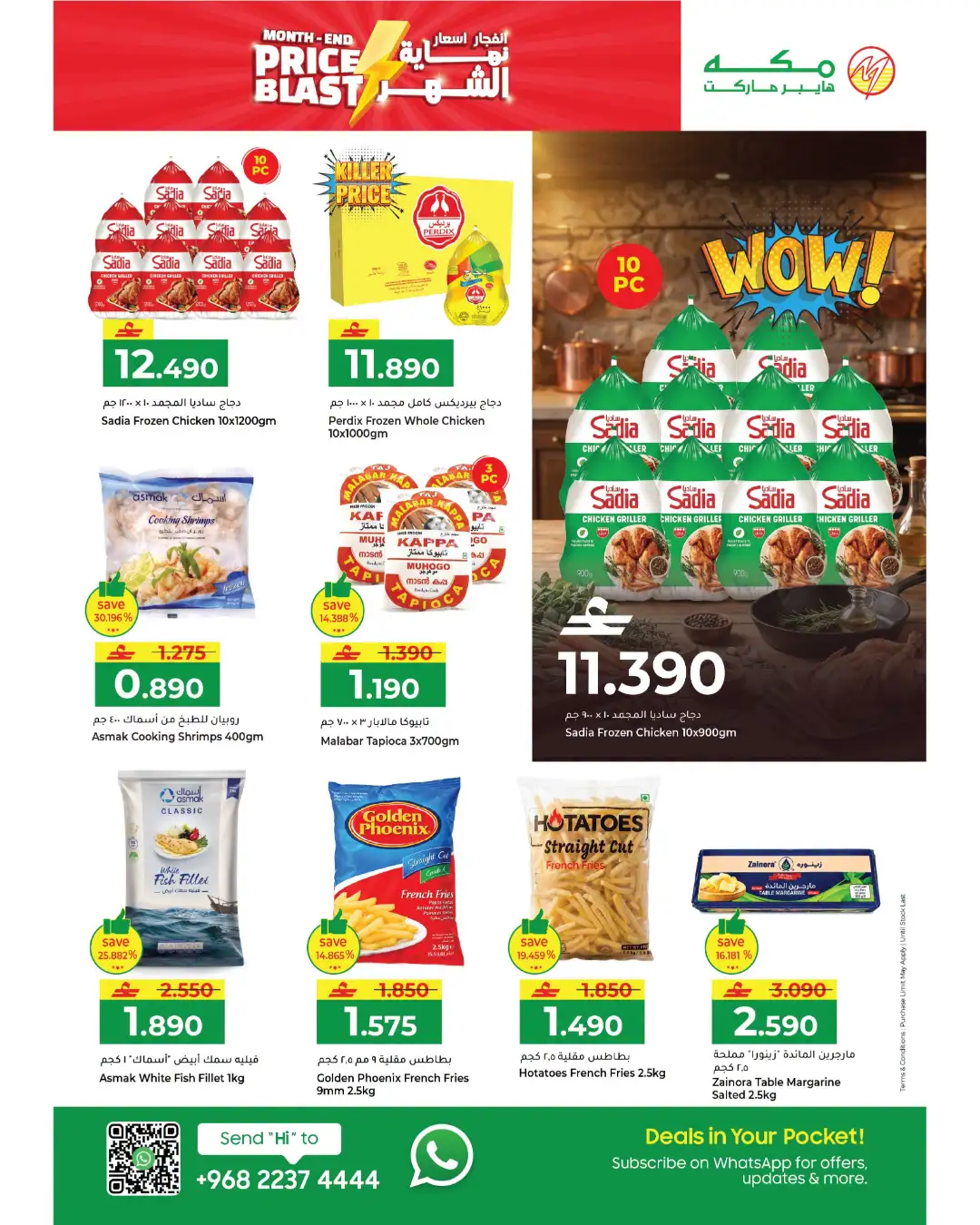 Makkah Hypermarket Month-End Price Blast | Latest Offers page 16