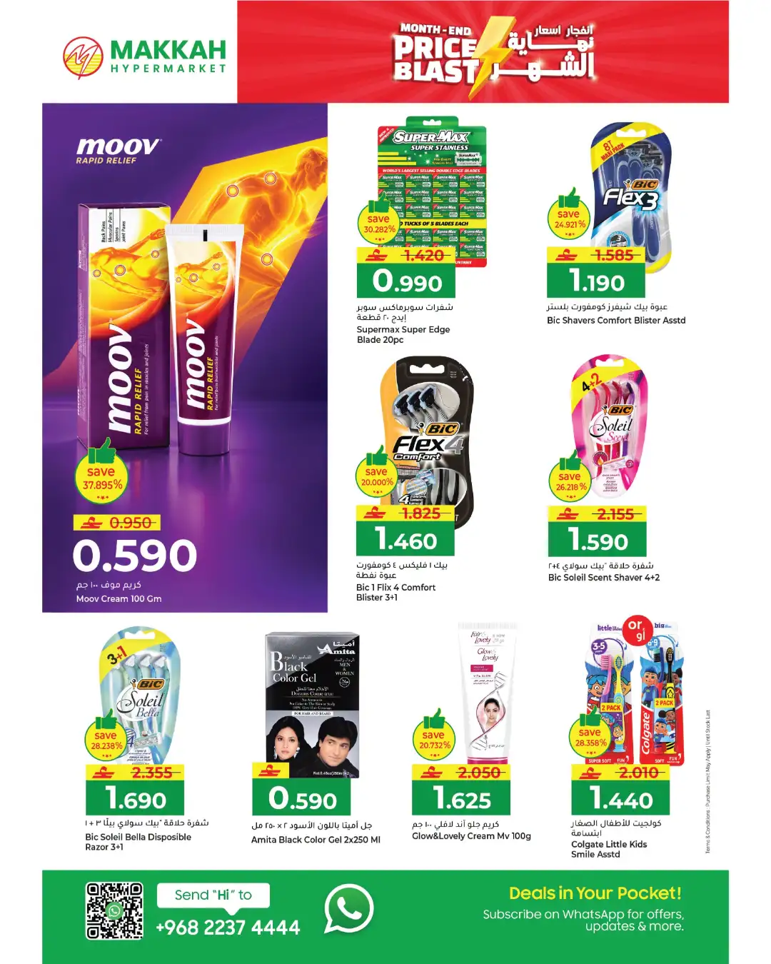Makkah Hypermarket Month-End Price Blast | Latest Offers page 18