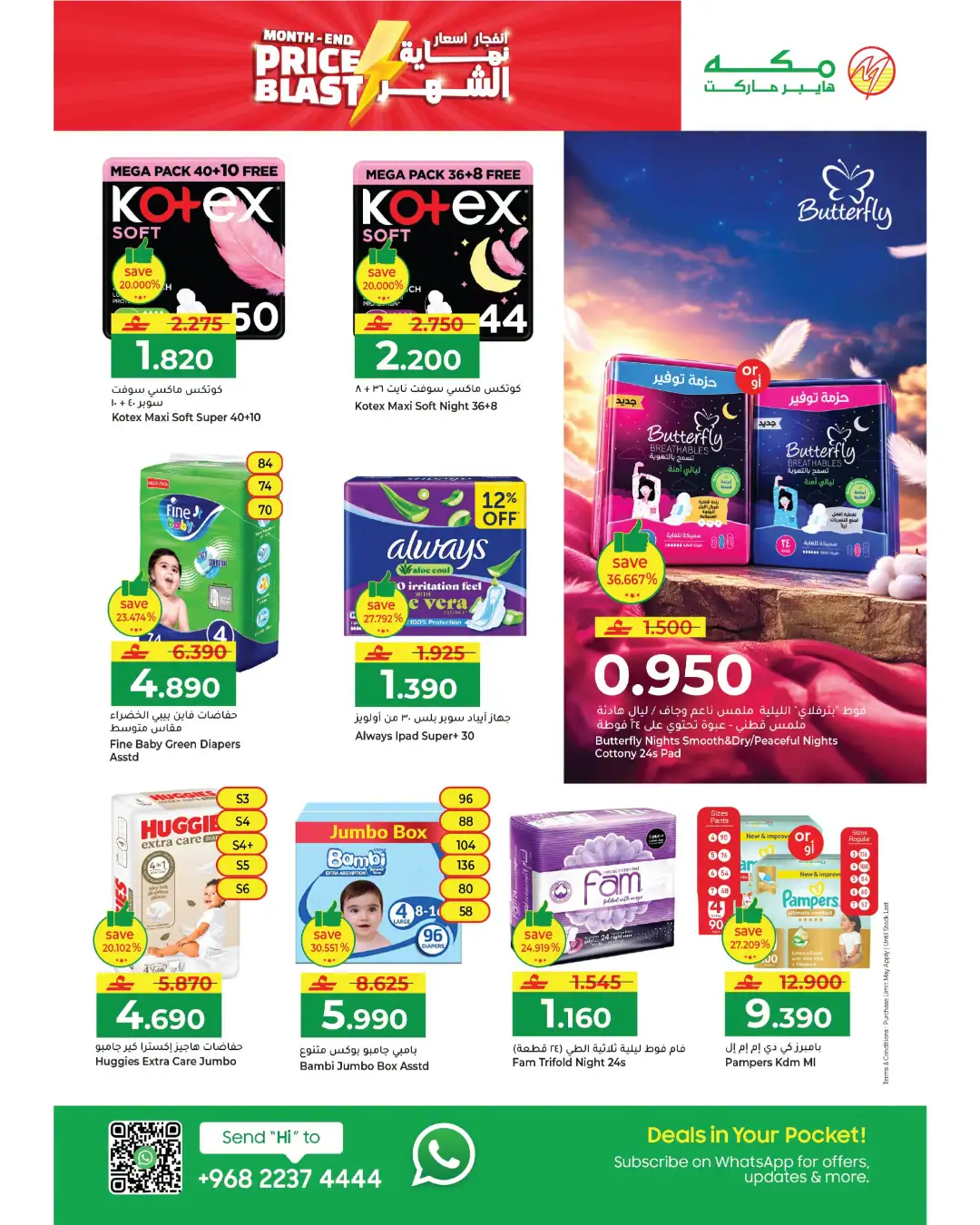 Makkah Hypermarket Month-End Price Blast | Latest Offers page 19