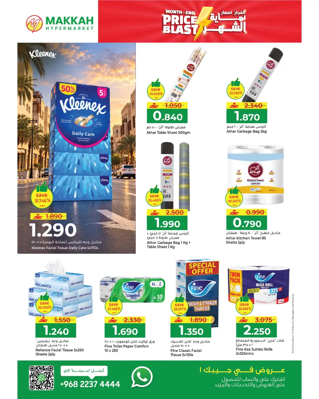 Makkah Hypermarket Month-End Price Blast | Latest Offers page 20