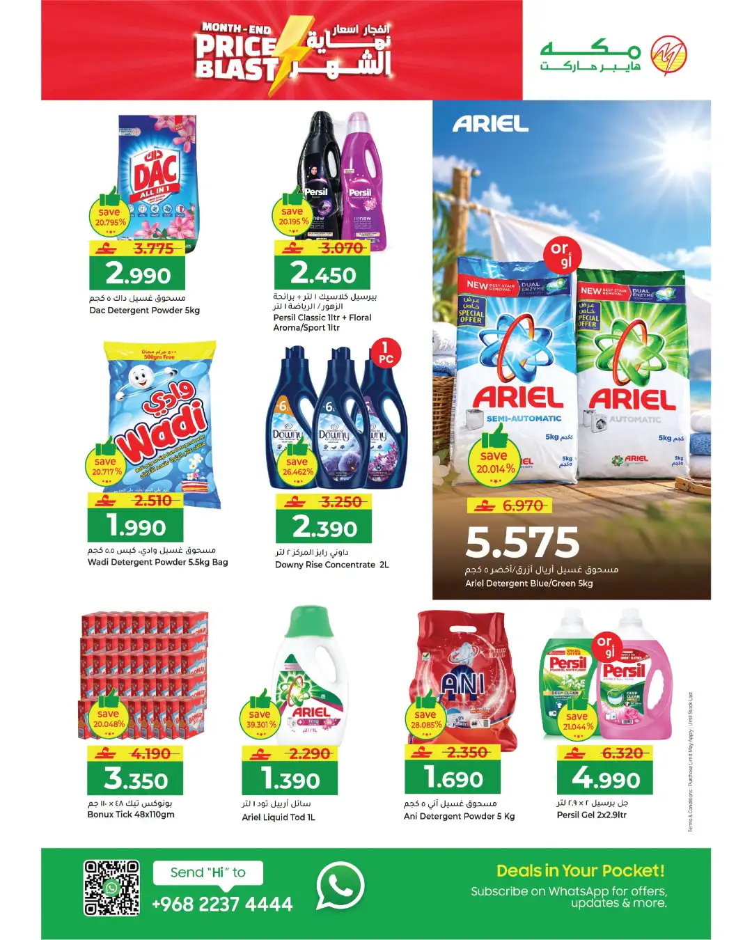 Makkah Hypermarket Month-End Price Blast | Latest Offers page 21