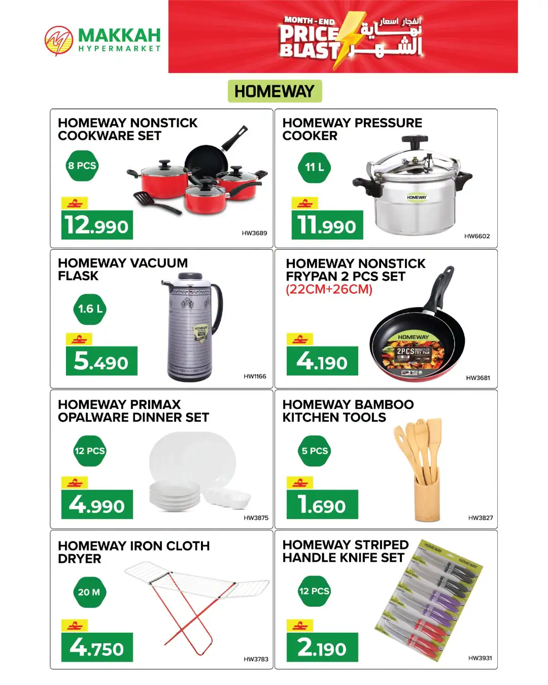 Makkah Hypermarket Month-End Price Blast | Latest Offers page 22