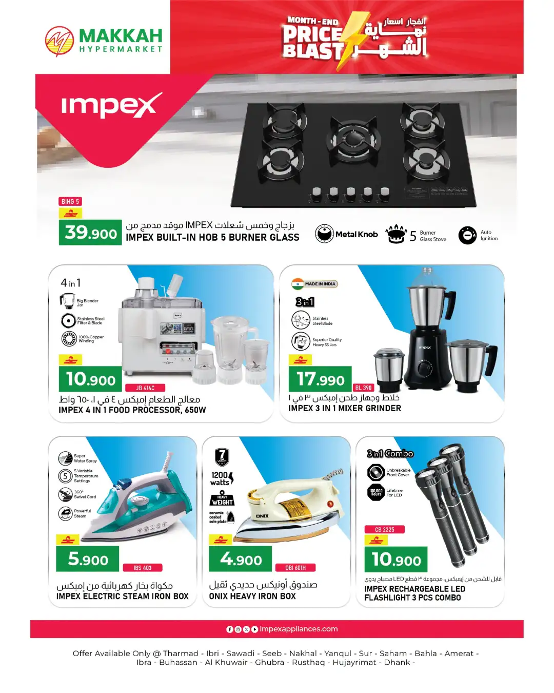 Makkah Hypermarket Month-End Price Blast | Latest Offers page 24