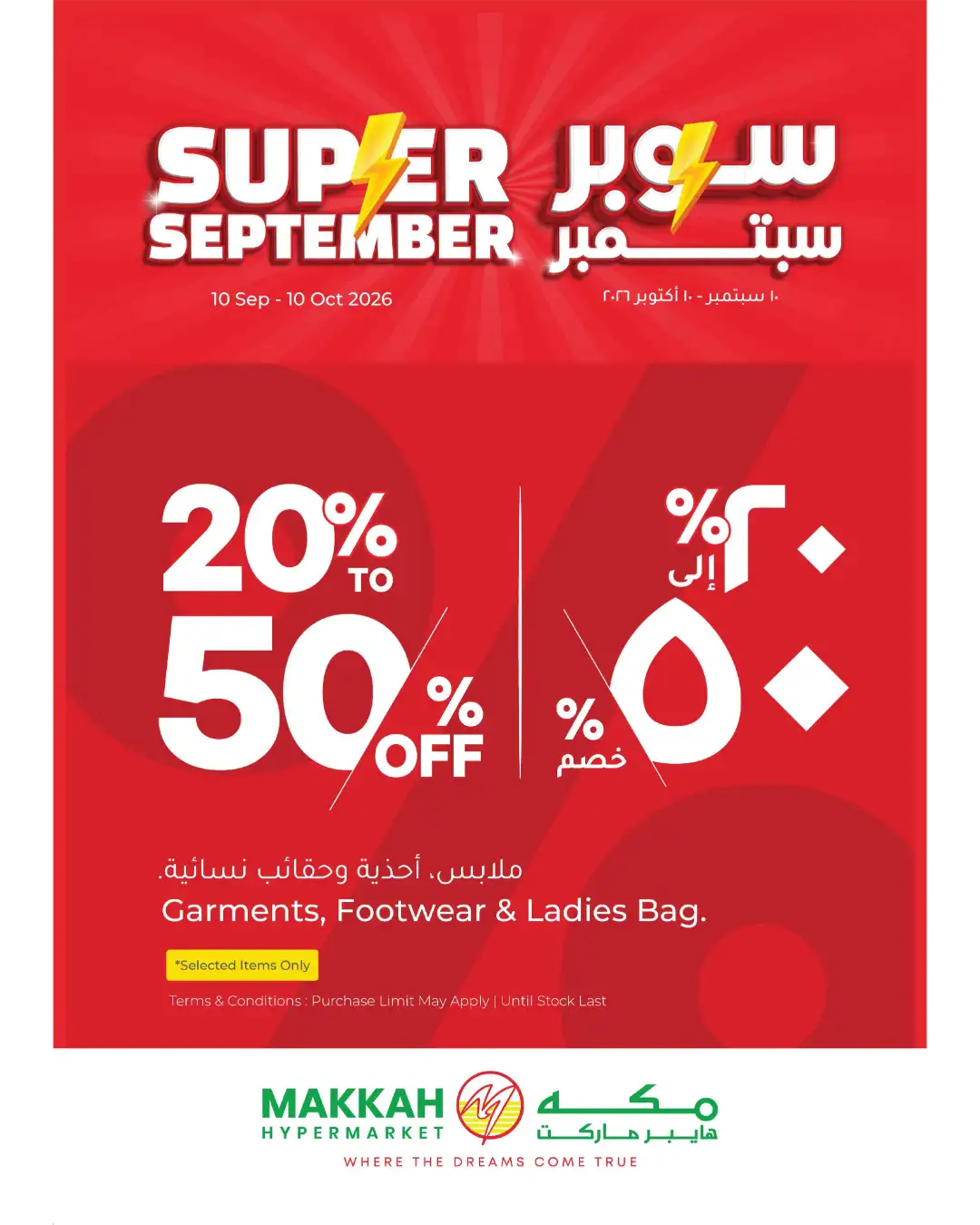 Makkah Hypermarket Month-End Price Blast | Latest Offers page 26