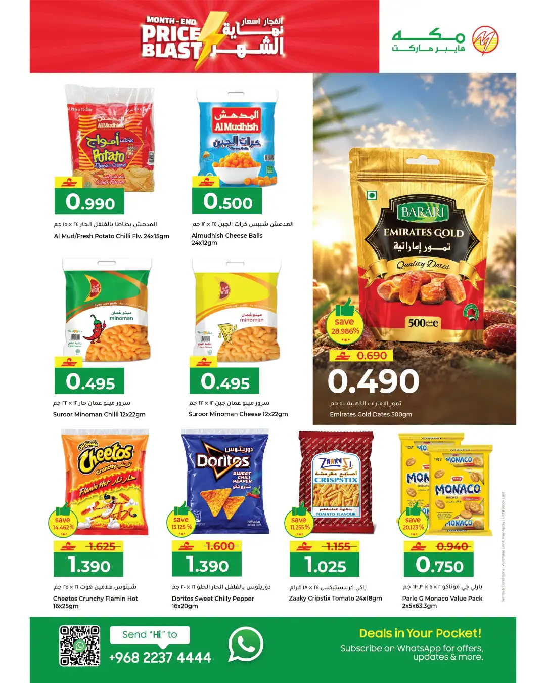Makkah Hypermarket Month-End Price Blast | Latest Offers page 5