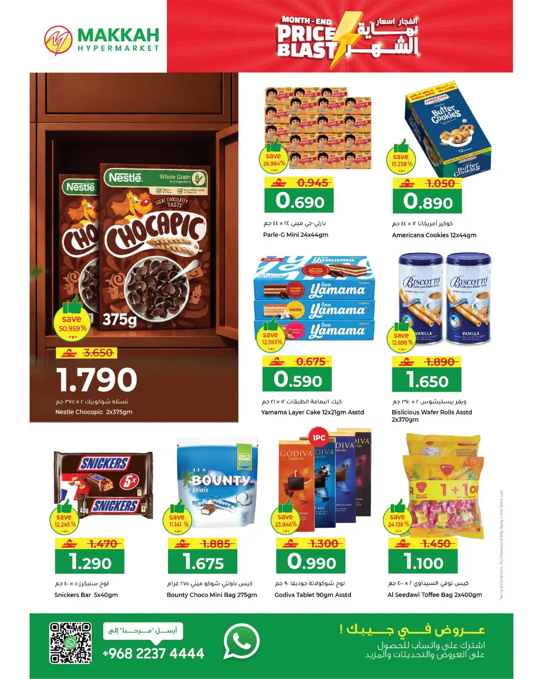 Makkah Hypermarket Month-End Price Blast | Latest Offers page 6