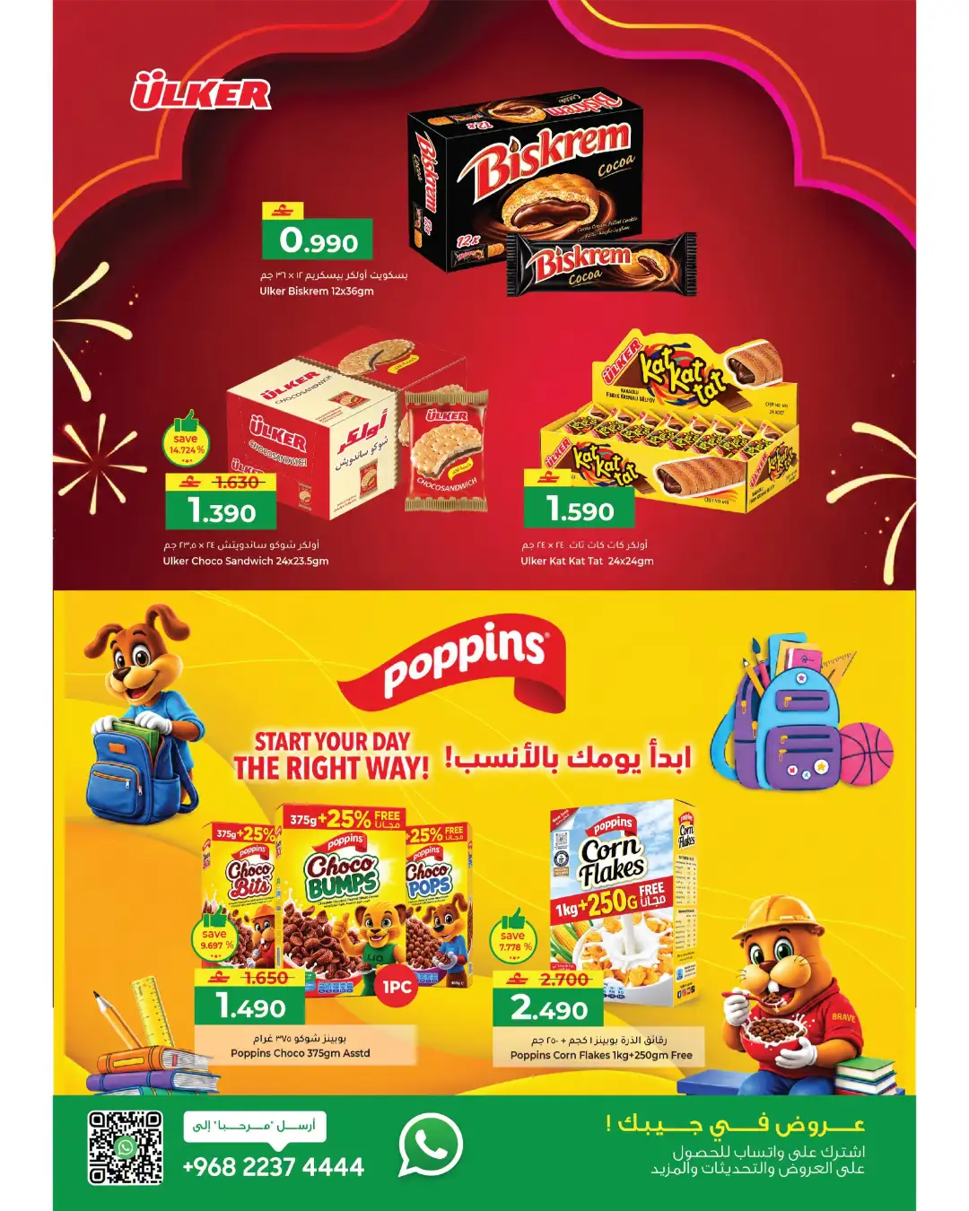 Makkah Hypermarket Month-End Price Blast | Latest Offers page 7