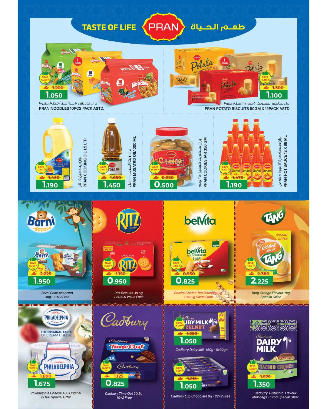 Makkah Hypermarket Month-End Price Blast | Latest Offers page 8