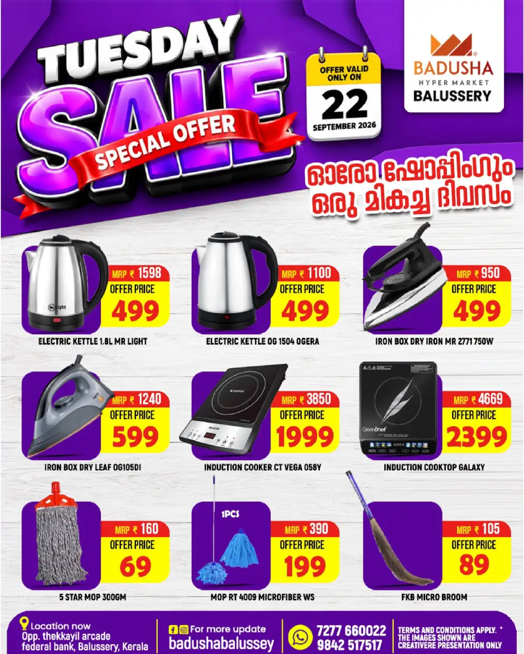 Badusha Hypermarket Balussery Tuesday Sale Offers page 3