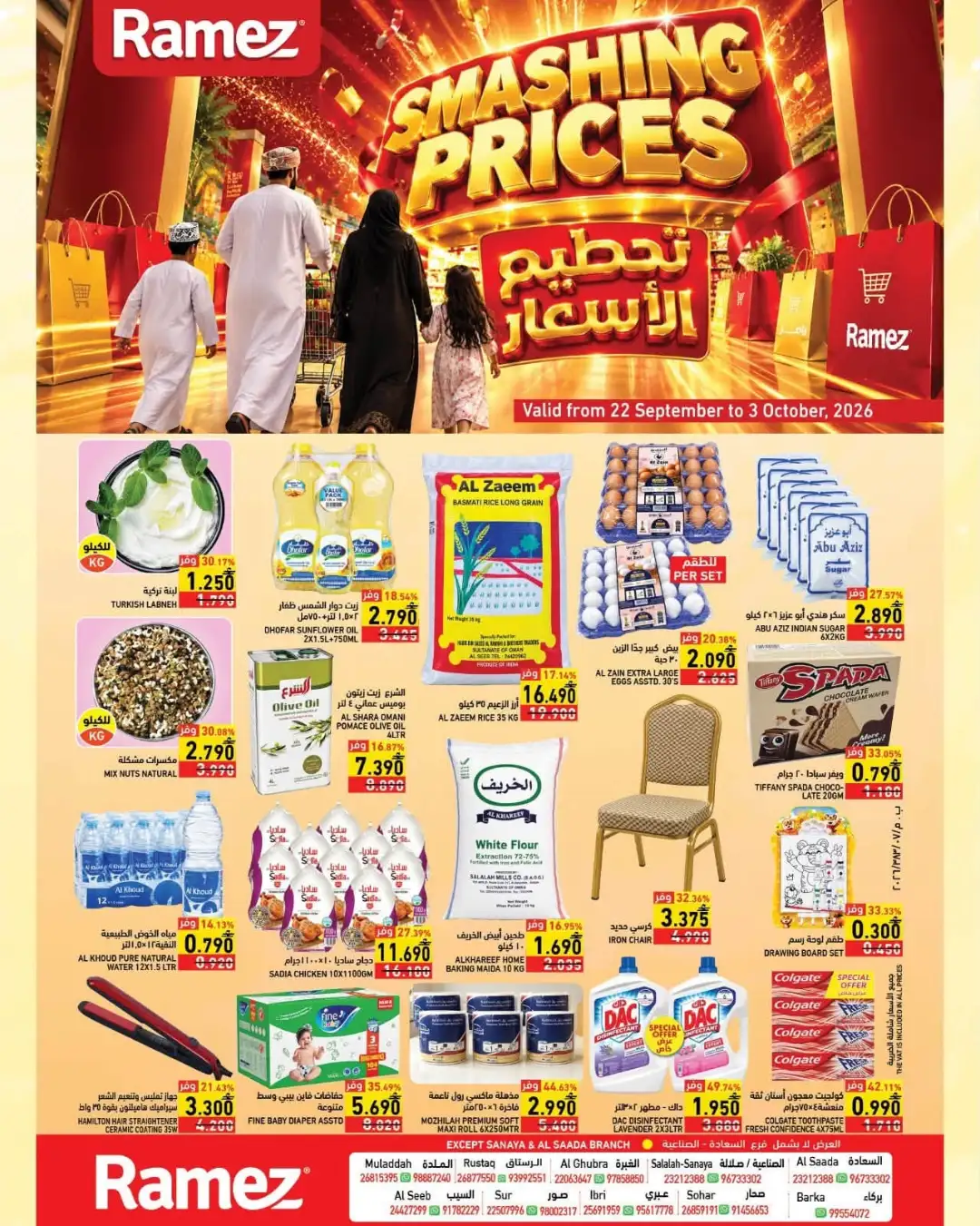 Ramez Smashing Prices | Grocery & Household Offers page 1