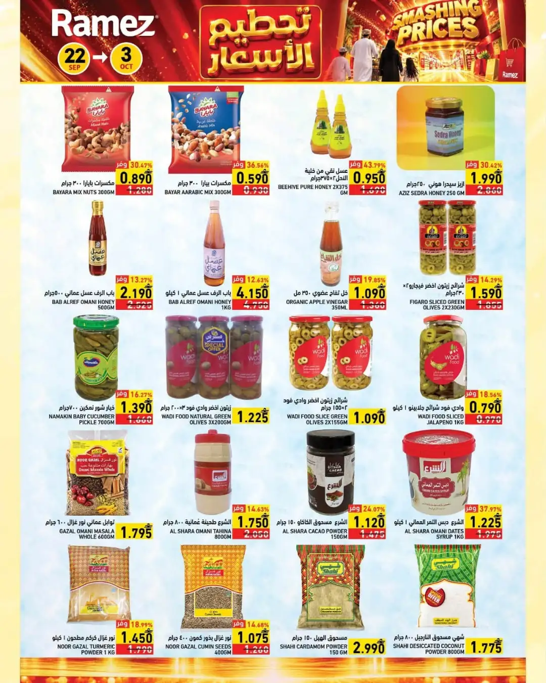 Ramez Smashing Prices | Grocery & Household Offers page 10