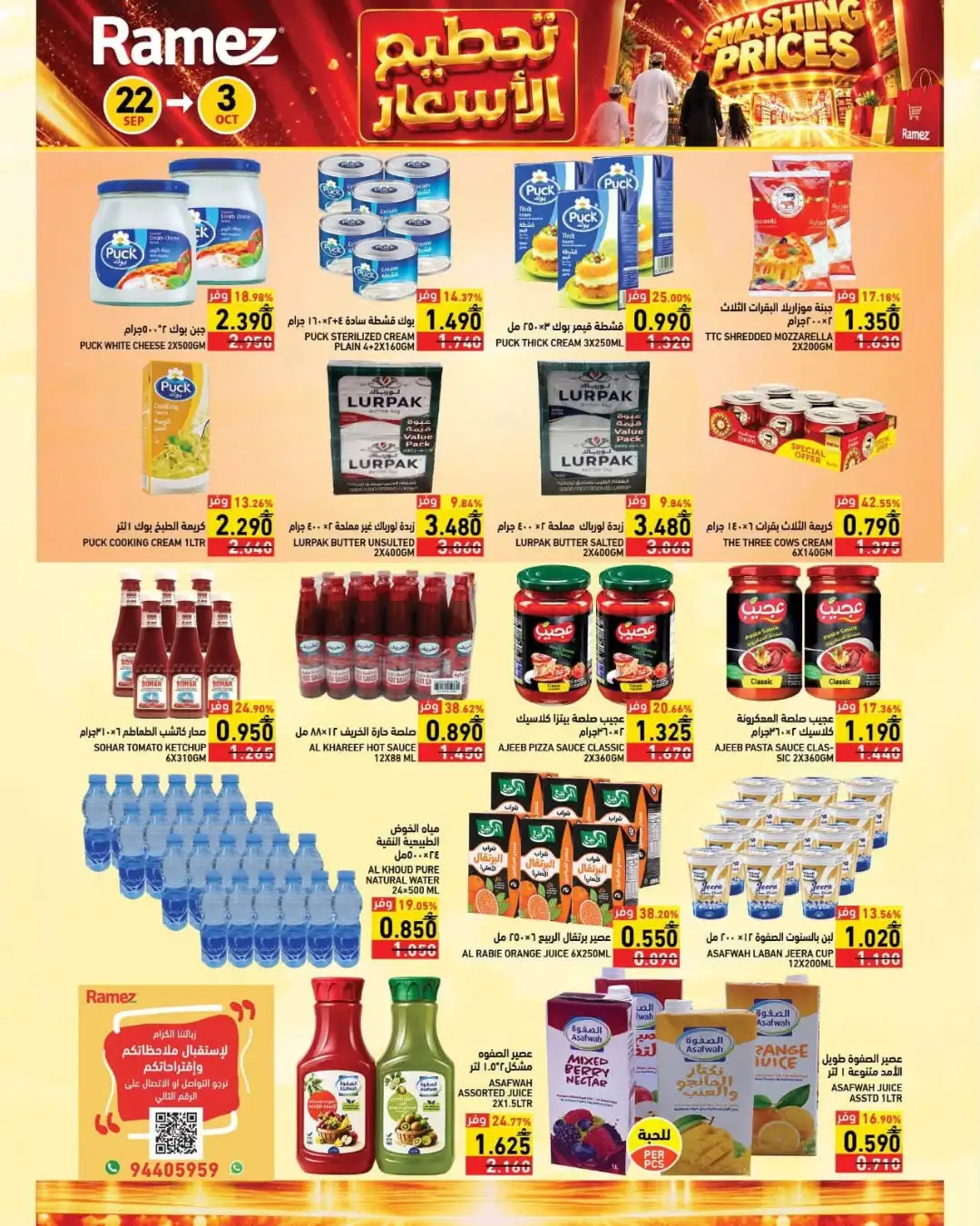 Ramez Smashing Prices | Grocery & Household Offers page 12