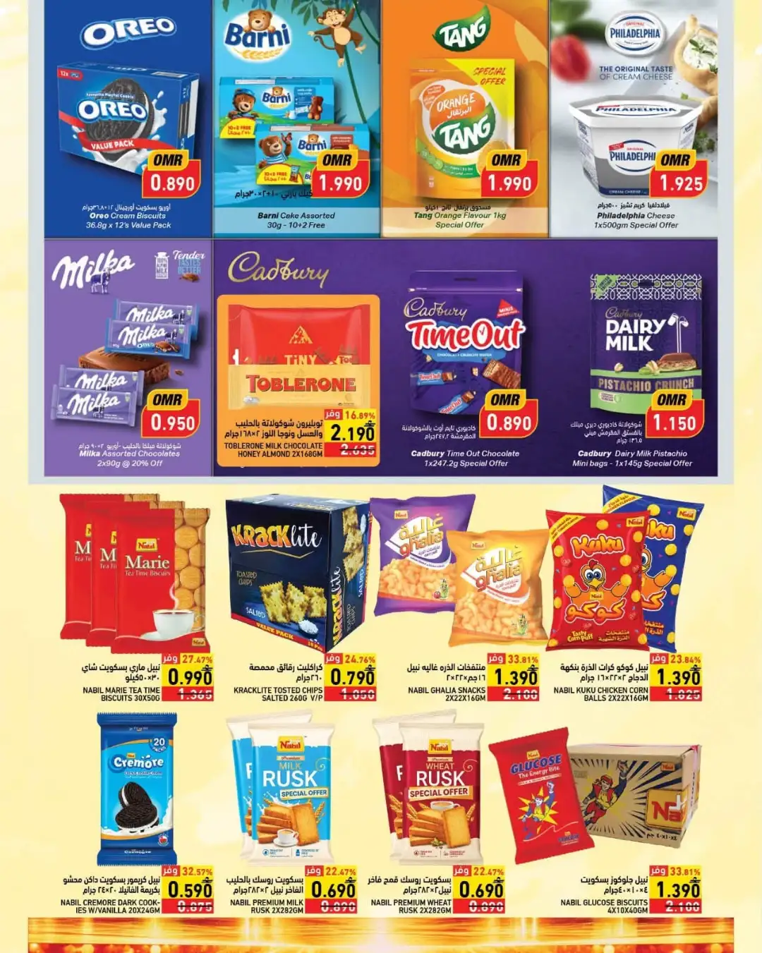 Ramez Smashing Prices | Grocery & Household Offers page 13