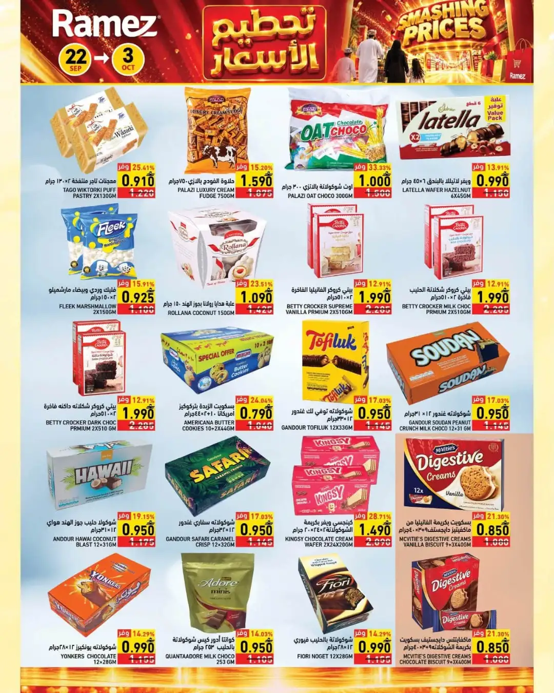 Ramez Smashing Prices | Grocery & Household Offers page 14