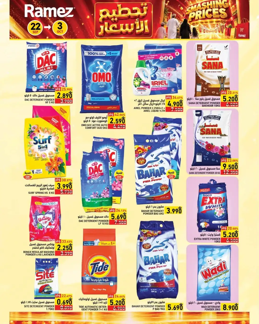 Ramez Smashing Prices | Grocery & Household Offers page 24