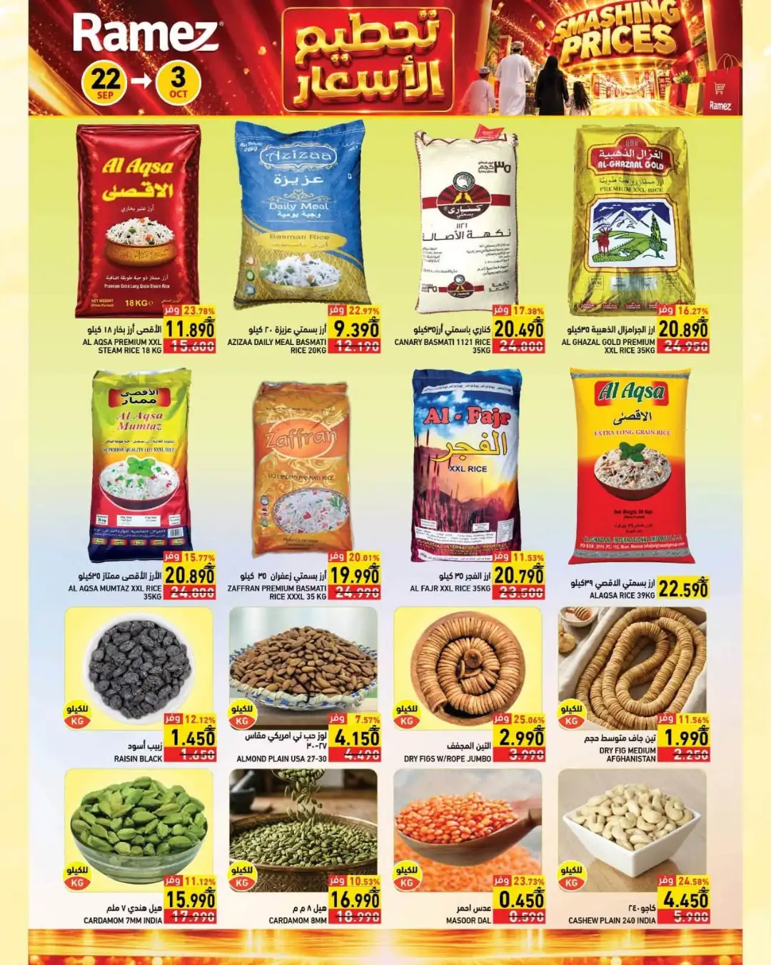 Ramez Smashing Prices | Grocery & Household Offers page 3