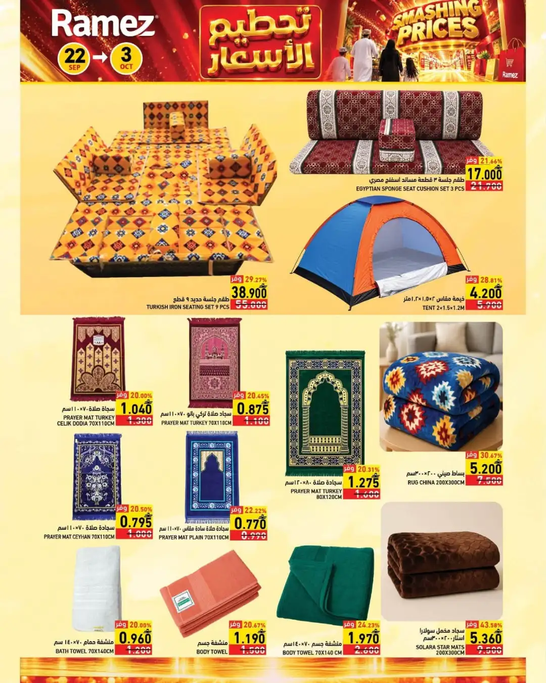 Ramez Smashing Prices | Grocery & Household Offers page 32