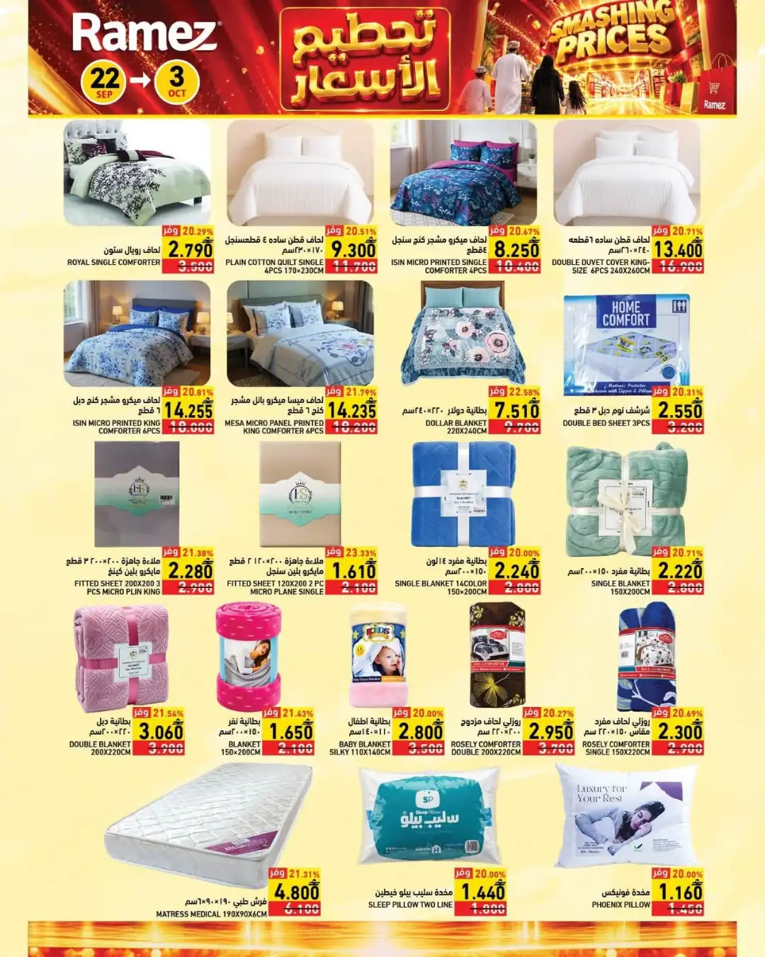 Ramez Smashing Prices | Grocery & Household Offers page 33
