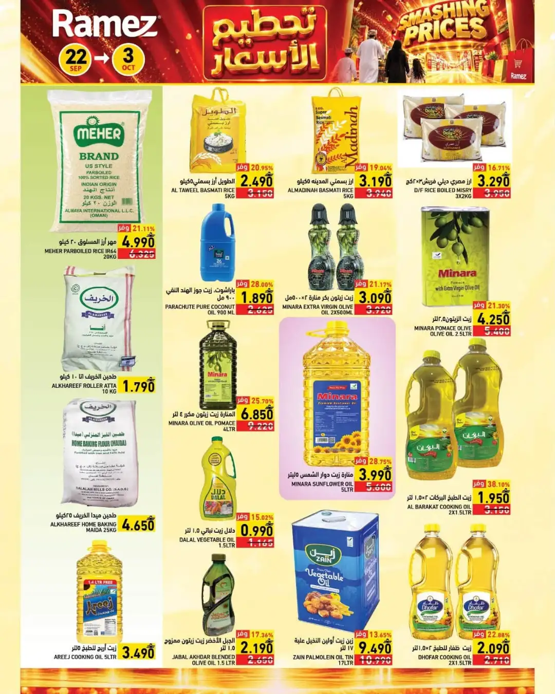Ramez Smashing Prices | Grocery & Household Offers page 4