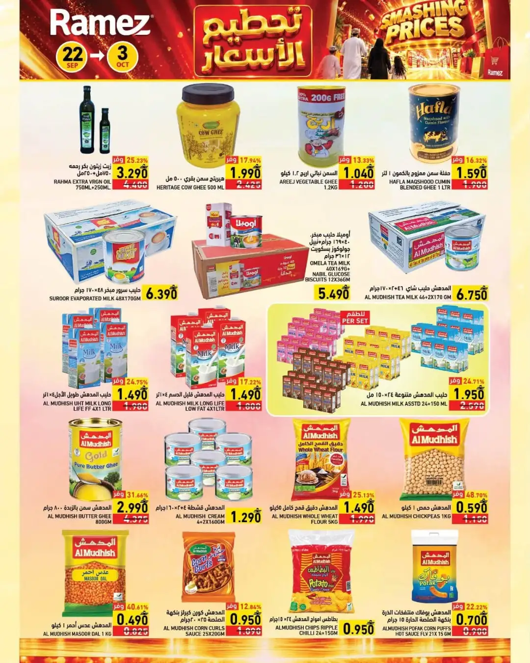 Ramez Smashing Prices | Grocery & Household Offers page 5