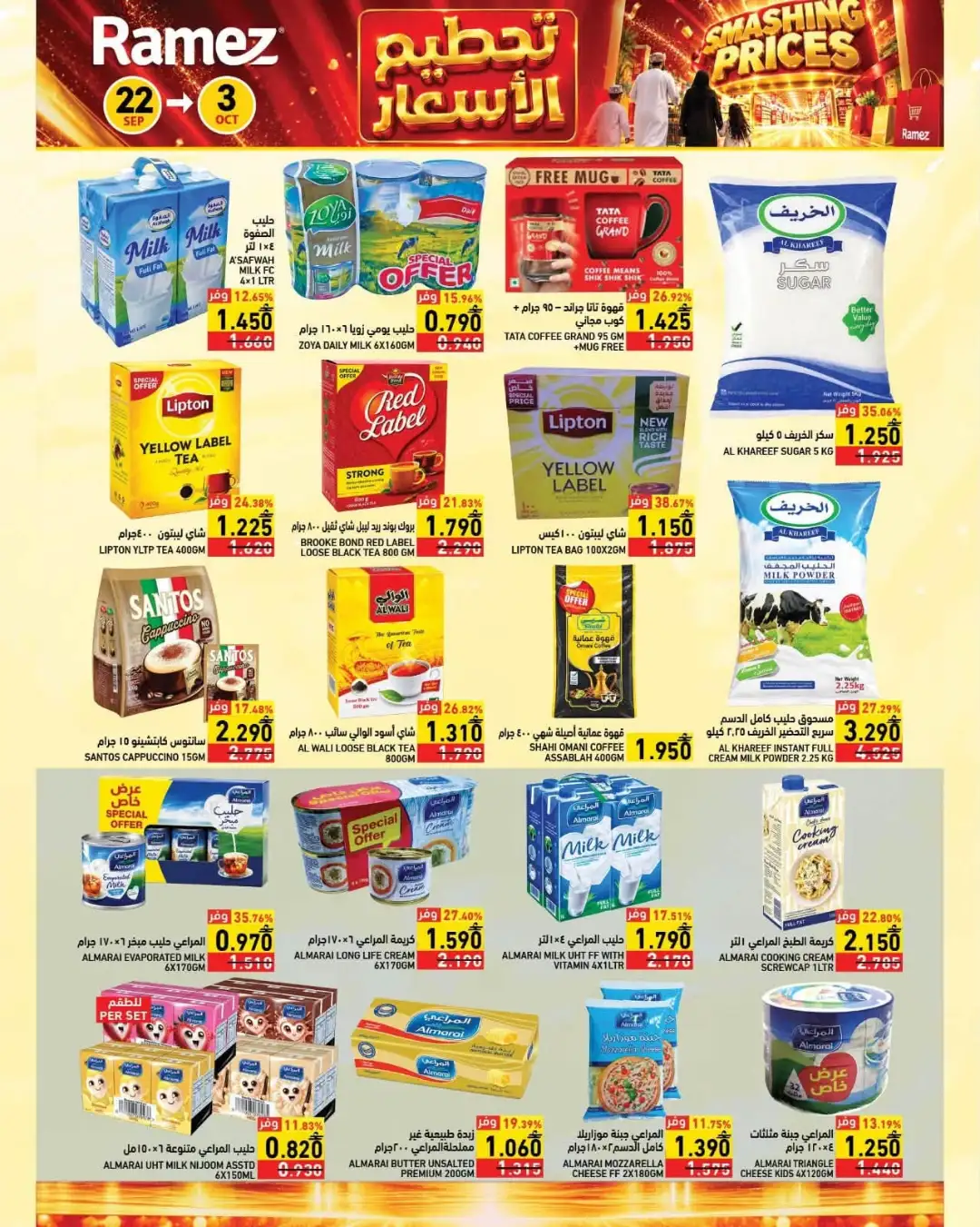 Ramez Smashing Prices | Grocery & Household Offers page 6
