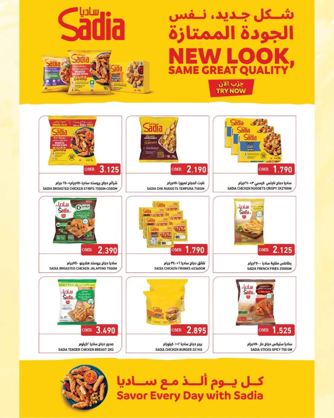 Ramez Smashing Prices | Grocery & Household Offers page 7