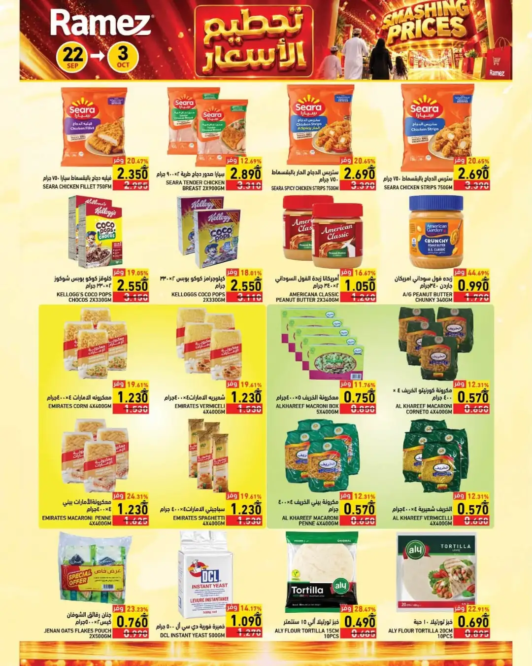 Ramez Smashing Prices | Grocery & Household Offers page 9