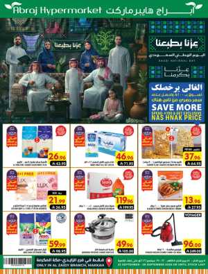 Abraj Hypermarket Al Zaidy Saudi National Day Deals flyer cover