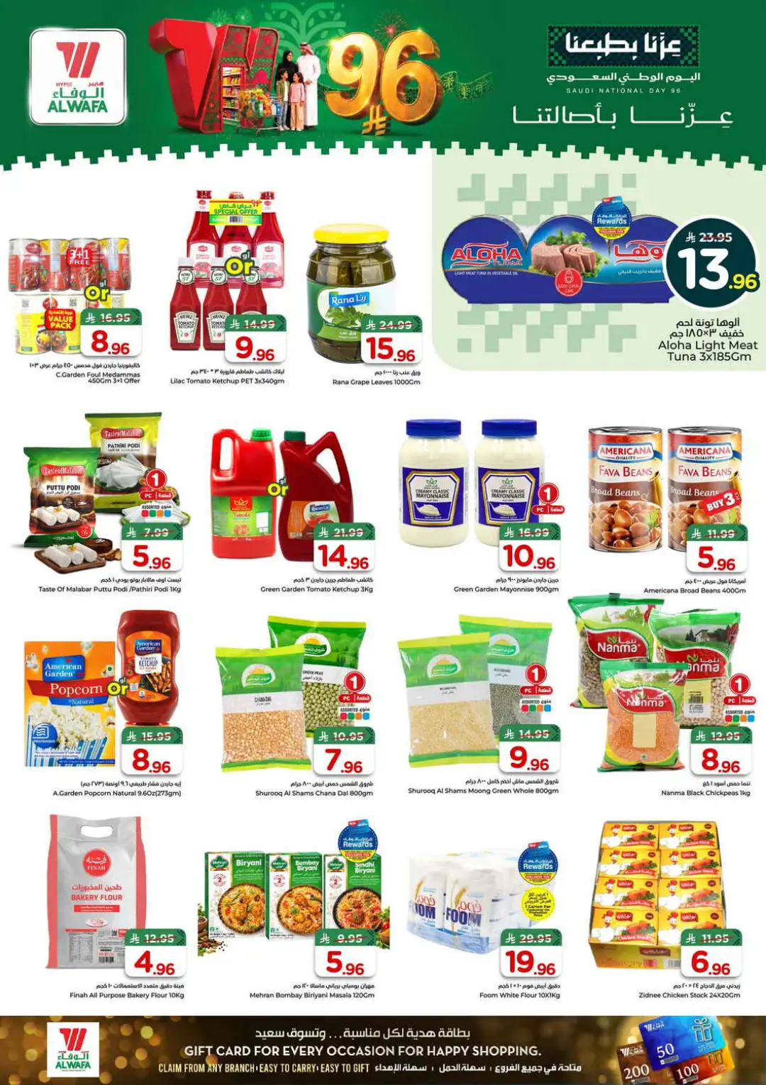 Hyper Al Wafa Jeddah | Latest Offers & Deals page 10