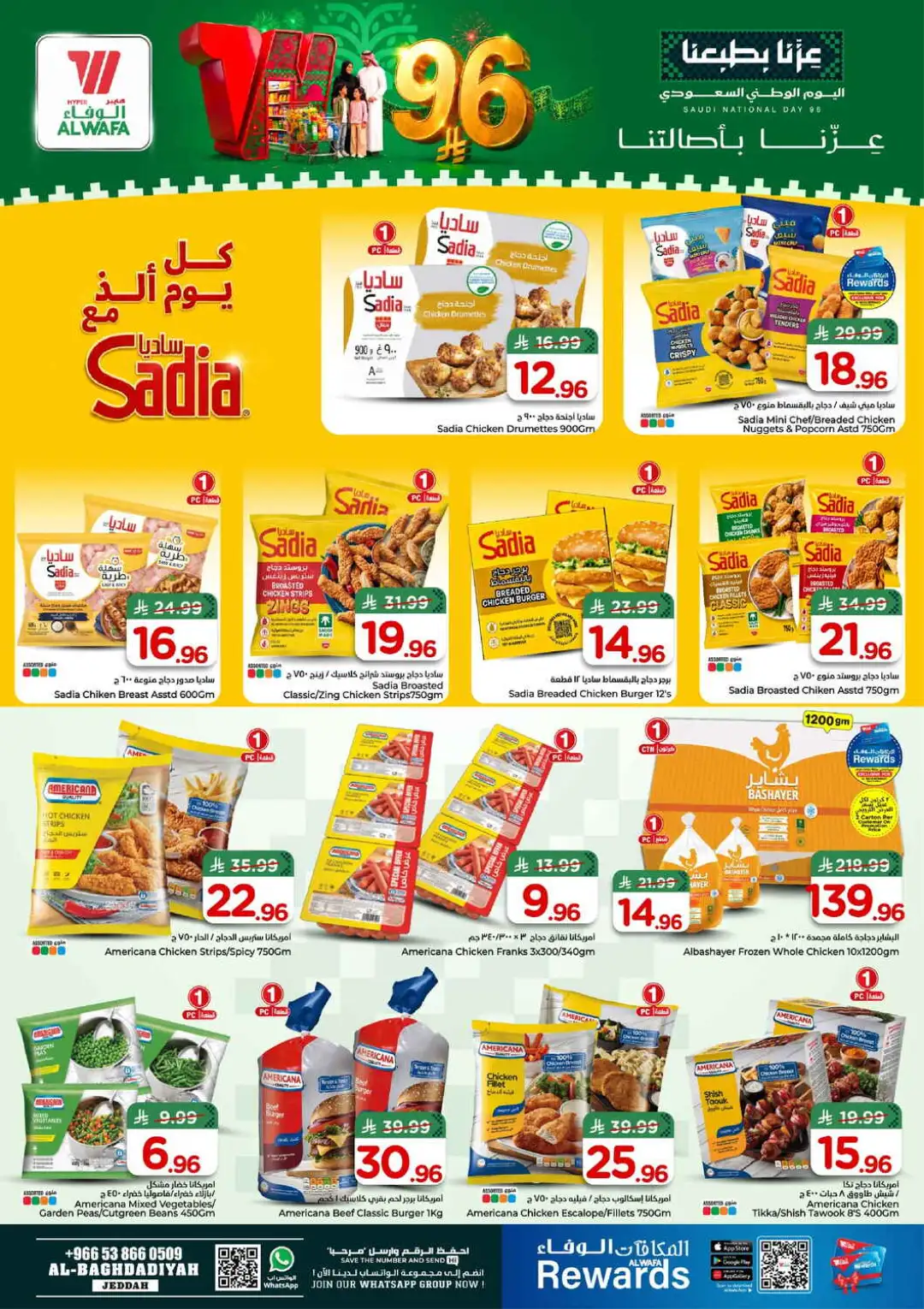 Hyper Al Wafa Jeddah | Latest Offers & Deals page 11