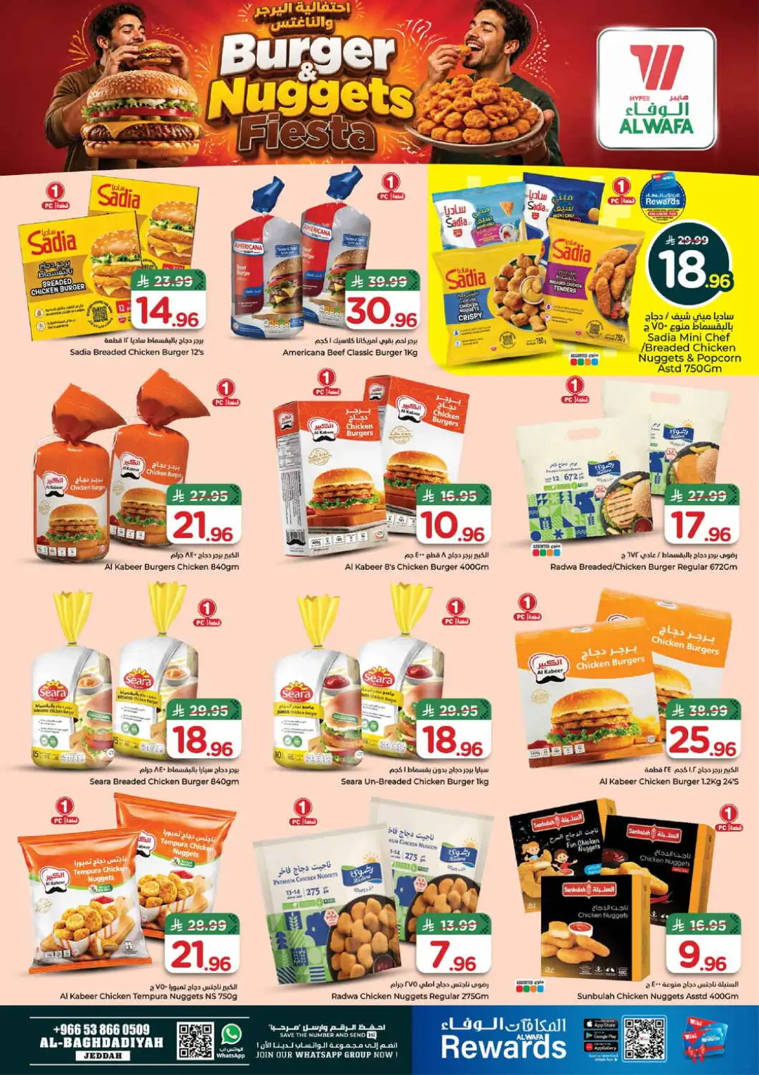 Hyper Al Wafa Jeddah | Latest Offers & Deals page 12