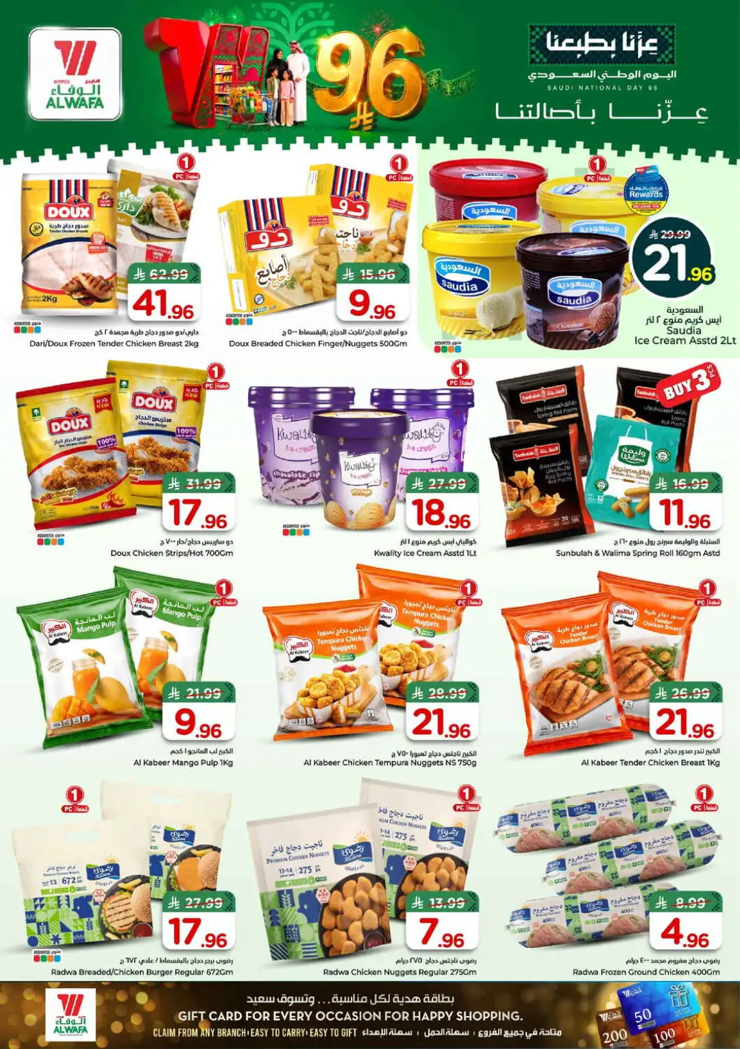 Hyper Al Wafa Jeddah | Latest Offers & Deals page 13