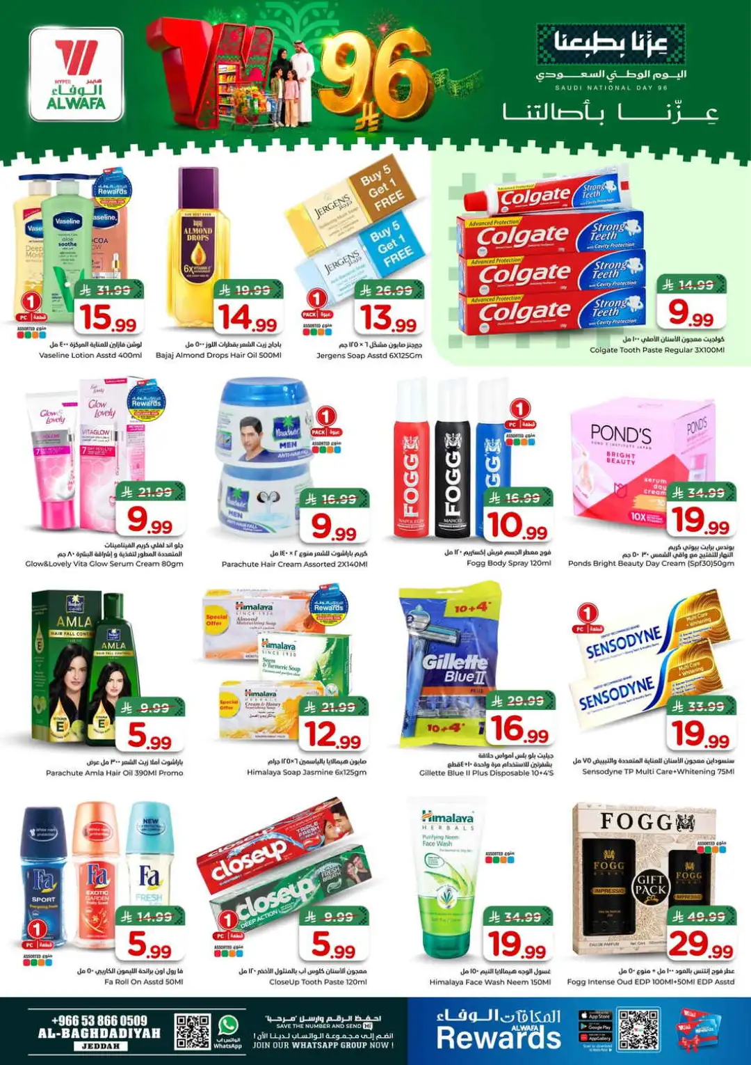 Hyper Al Wafa Jeddah | Latest Offers & Deals page 16