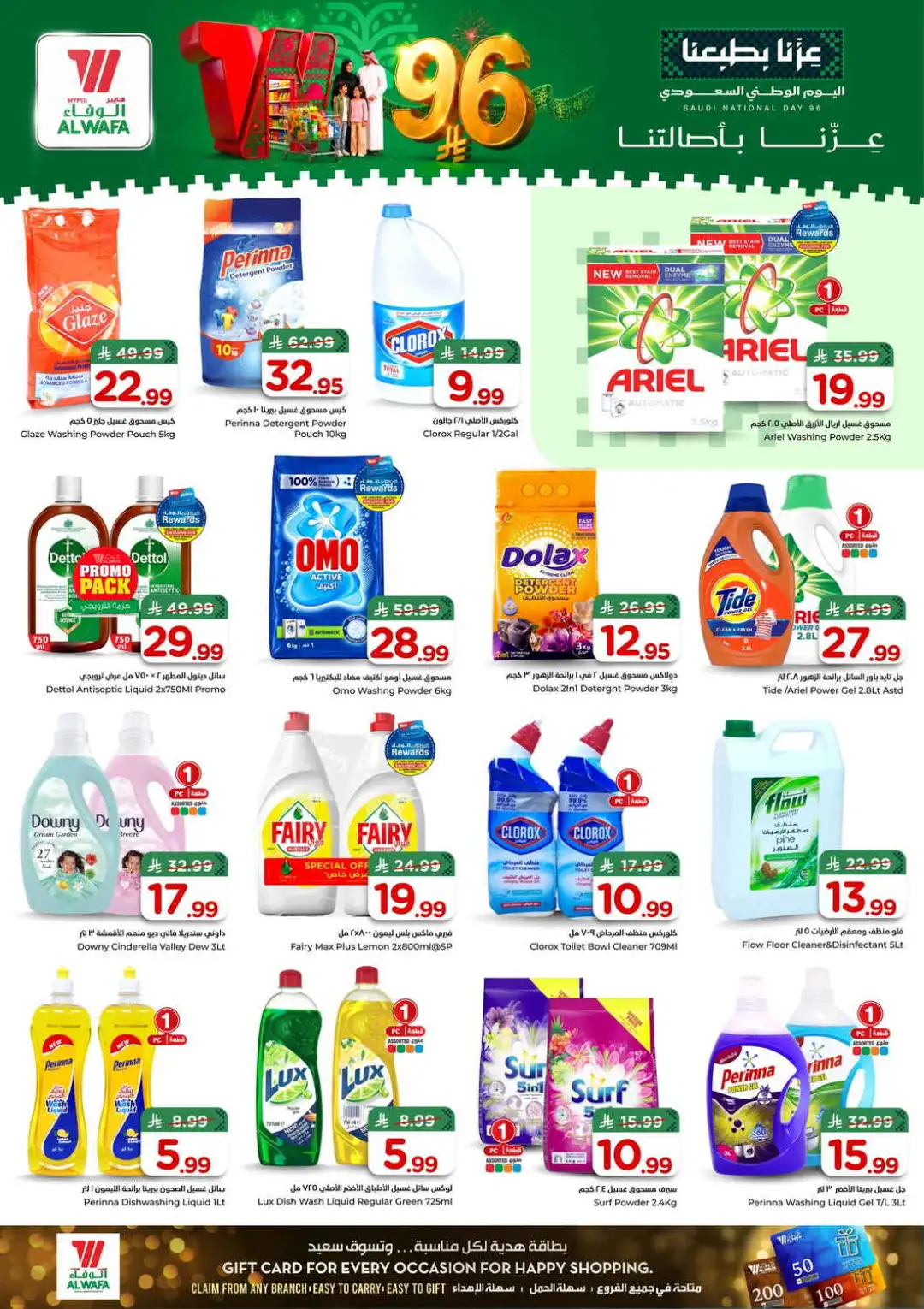 Hyper Al Wafa Jeddah | Latest Offers & Deals page 17