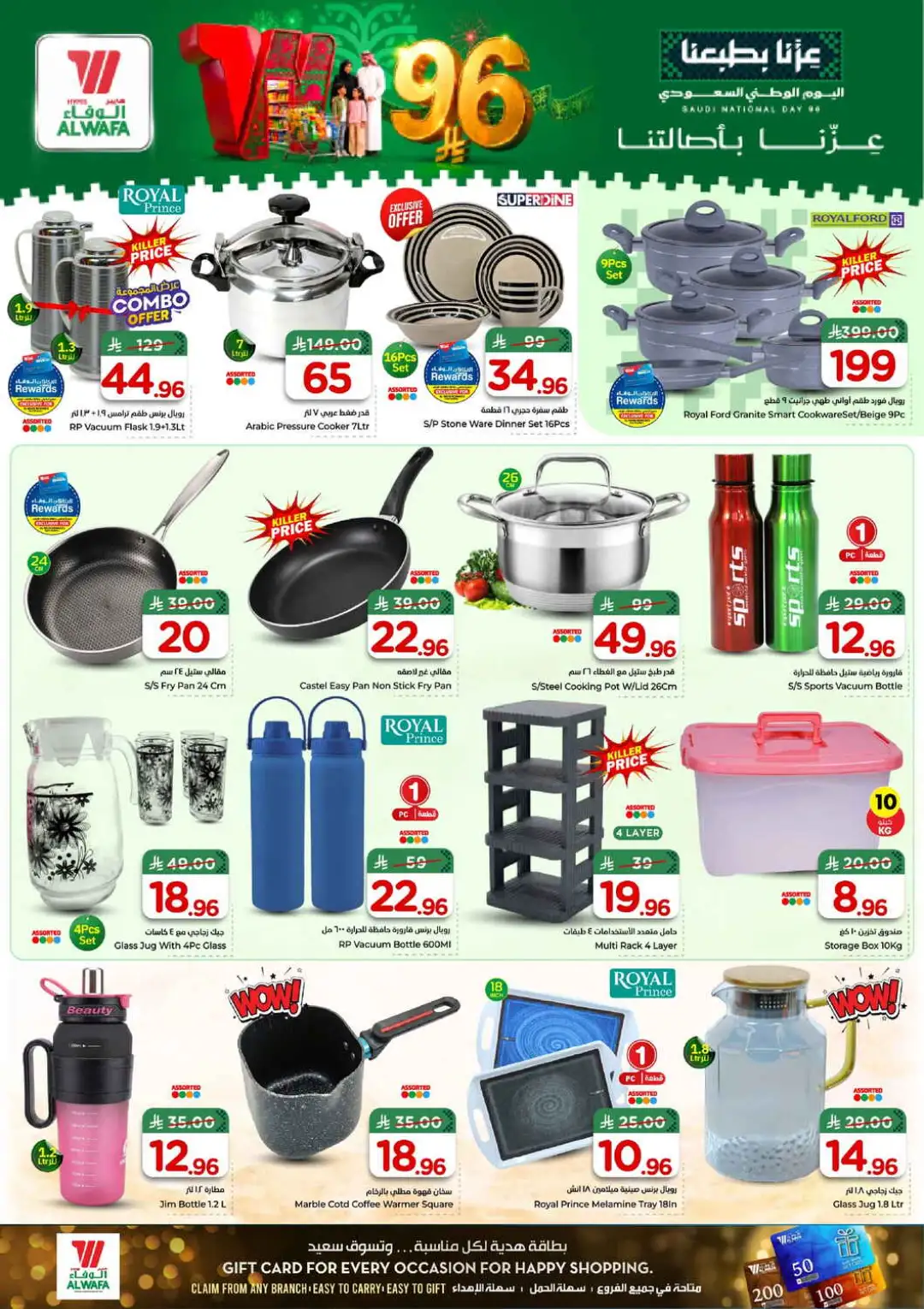 Hyper Al Wafa Jeddah | Latest Offers & Deals page 19
