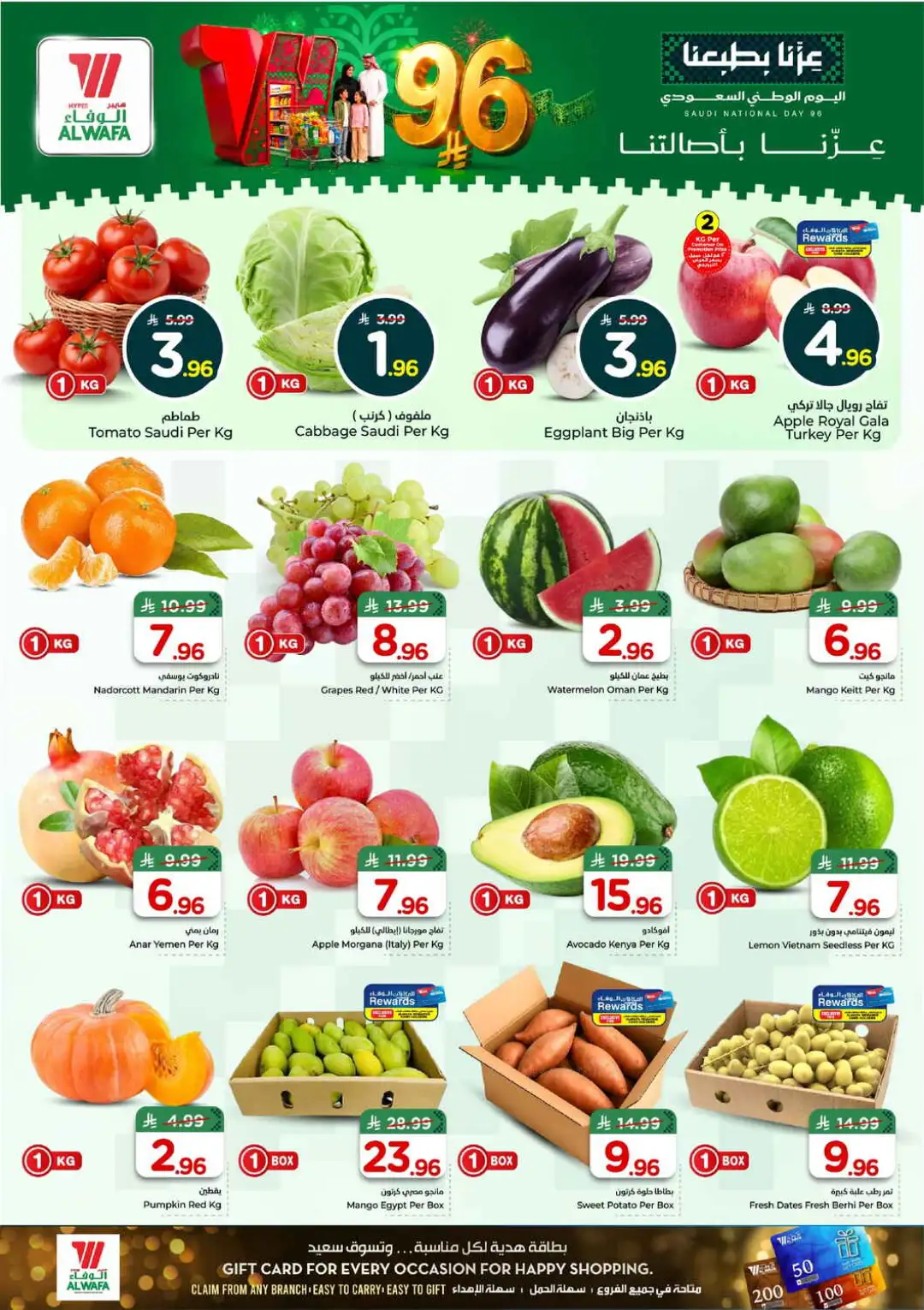 Hyper Al Wafa Jeddah | Latest Offers & Deals page 2
