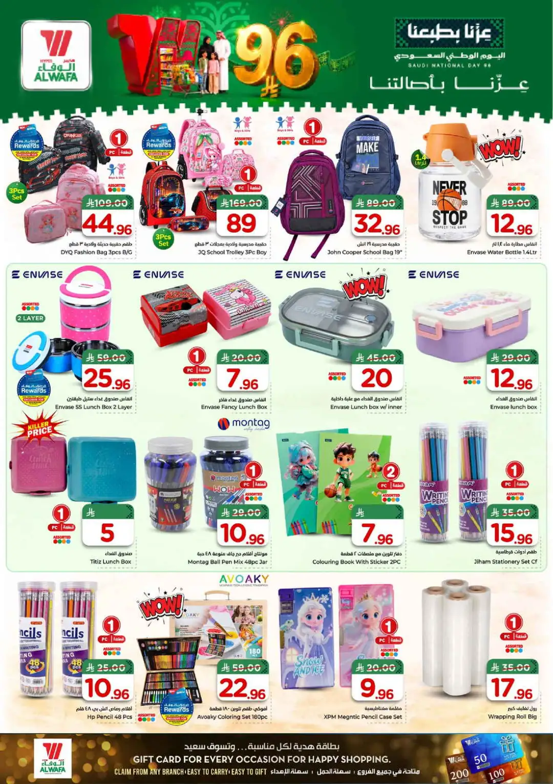 Hyper Al Wafa Jeddah | Latest Offers & Deals page 21