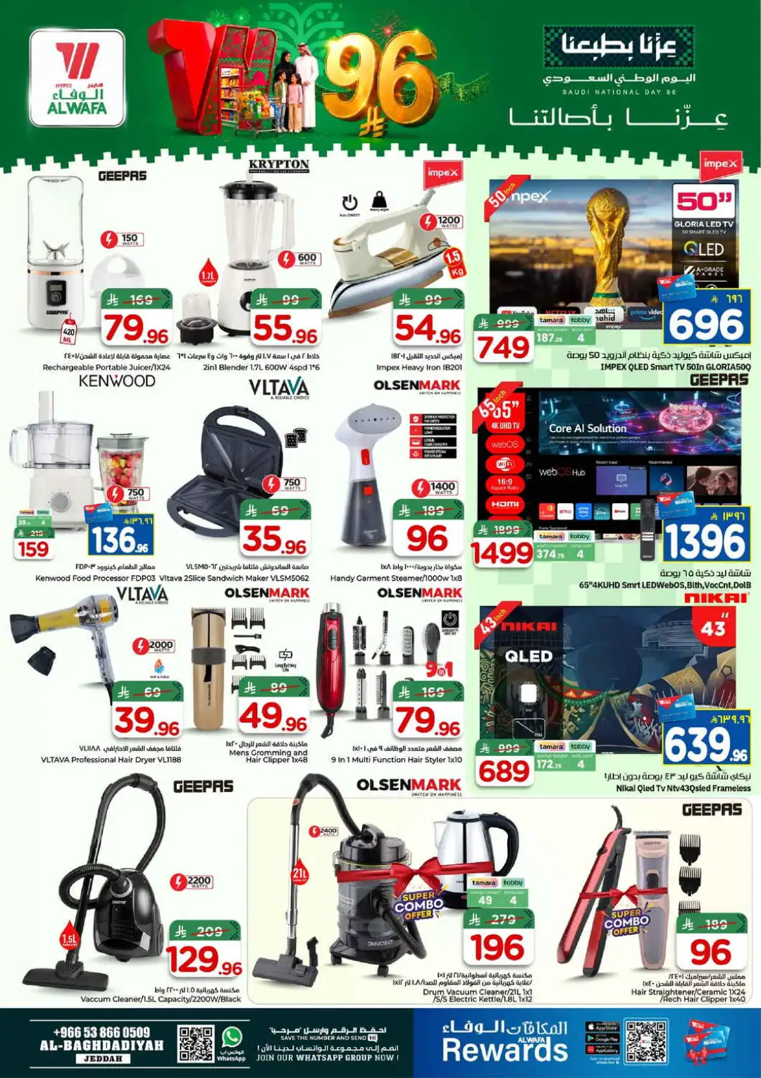 Hyper Al Wafa Jeddah | Latest Offers & Deals page 24