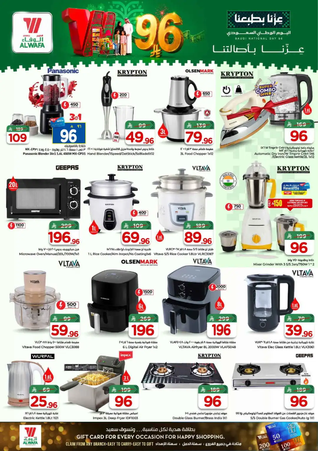 Hyper Al Wafa Jeddah | Latest Offers & Deals page 25