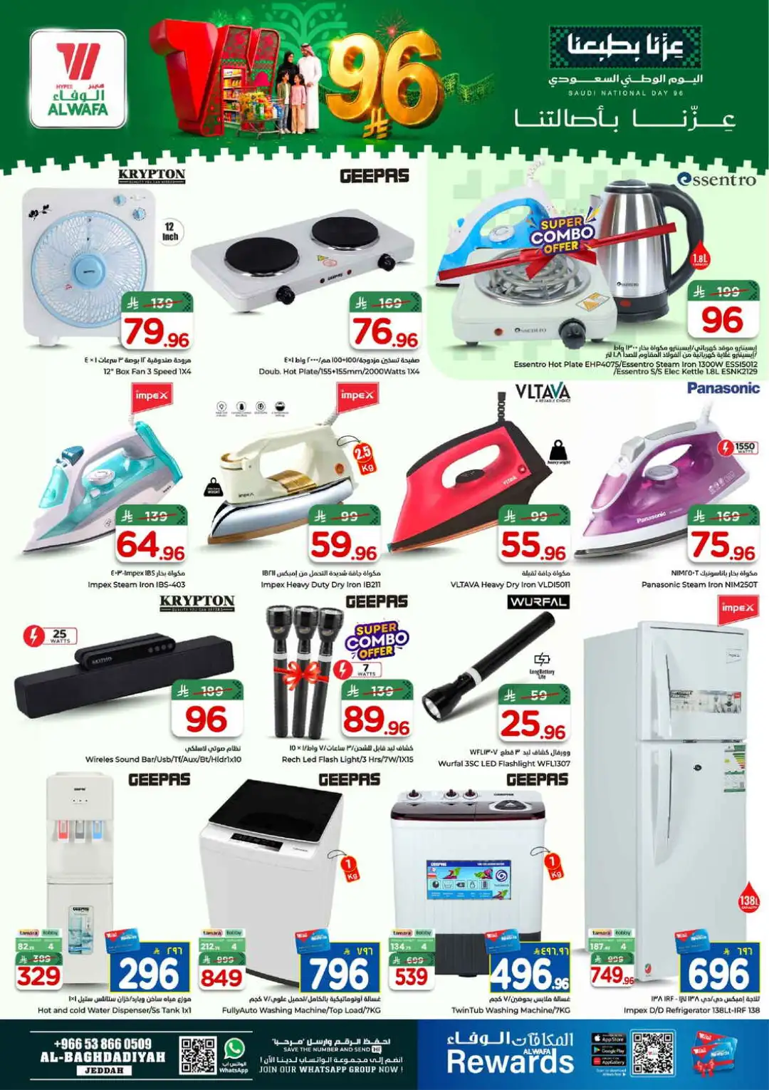 Hyper Al Wafa Jeddah | Latest Offers & Deals page 26
