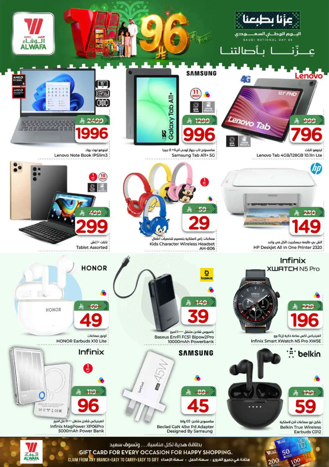 Hyper Al Wafa Jeddah | Latest Offers & Deals page 27