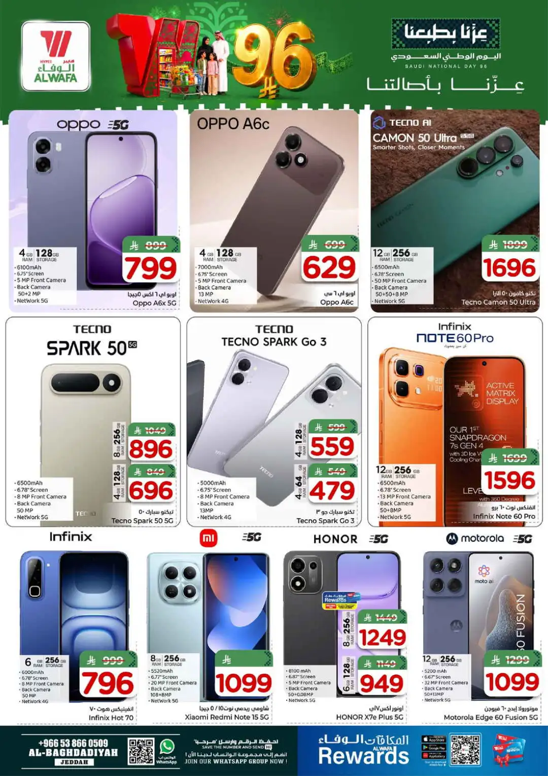 Hyper Al Wafa Jeddah | Latest Offers & Deals page 28