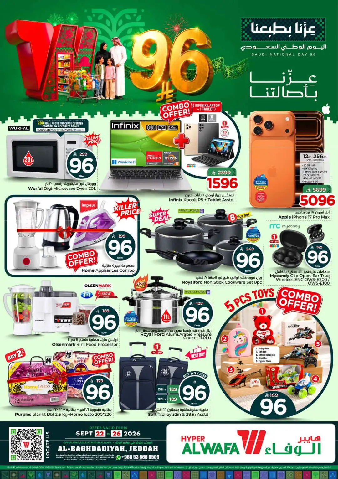 Hyper Al Wafa Jeddah | Latest Offers & Deals page 29