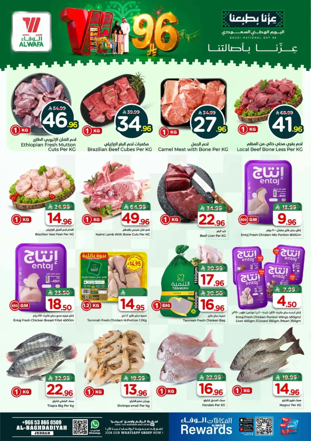 Hyper Al Wafa Jeddah | Latest Offers & Deals page 3