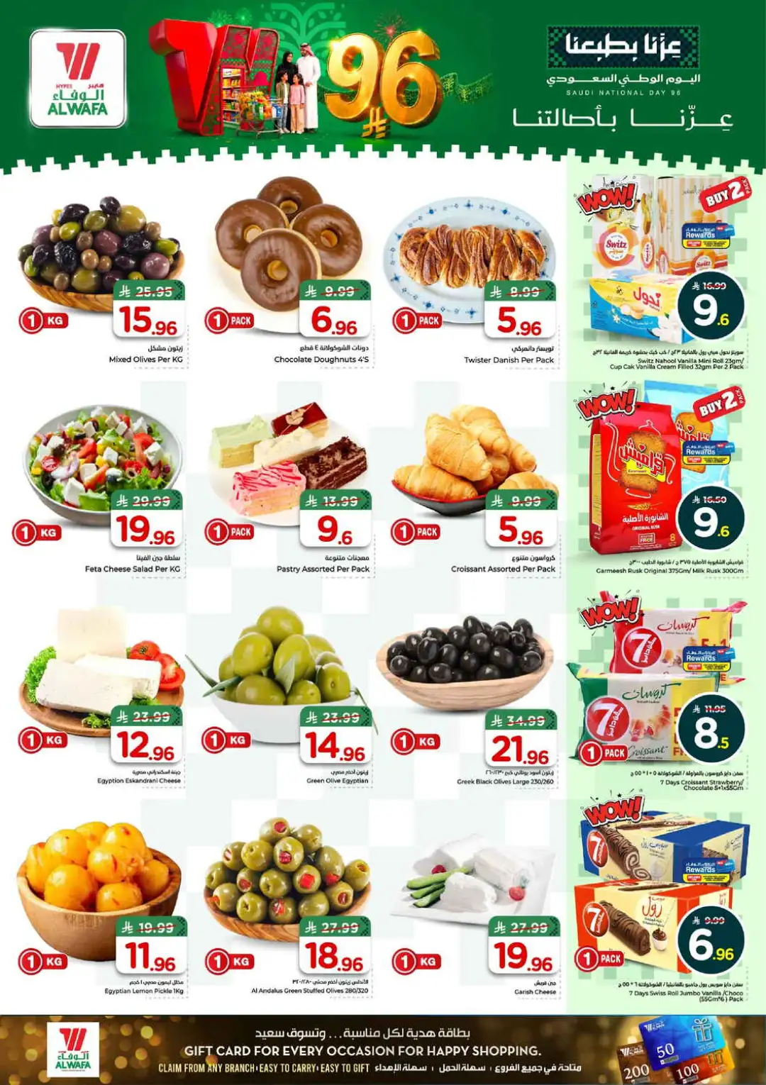 Hyper Al Wafa Jeddah | Latest Offers & Deals page 4