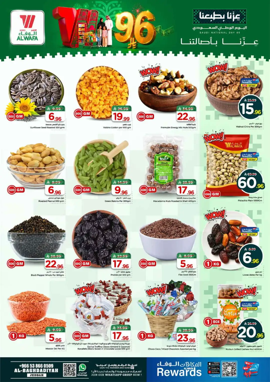 Hyper Al Wafa Jeddah | Latest Offers & Deals page 5
