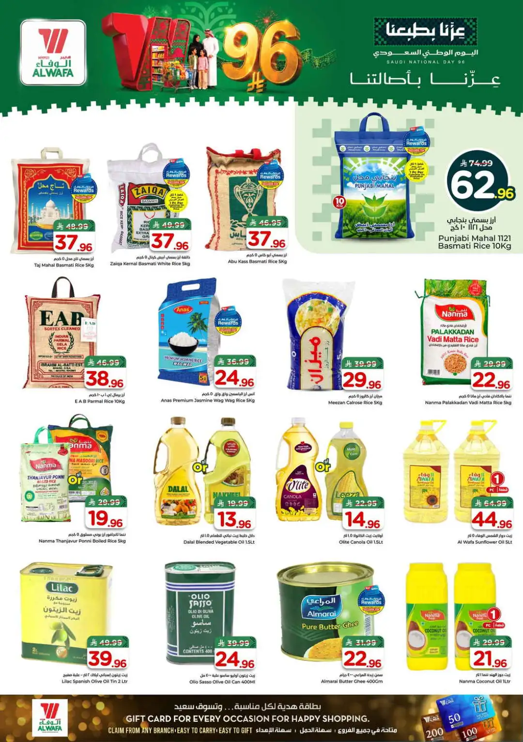 Hyper Al Wafa Jeddah | Latest Offers & Deals page 6