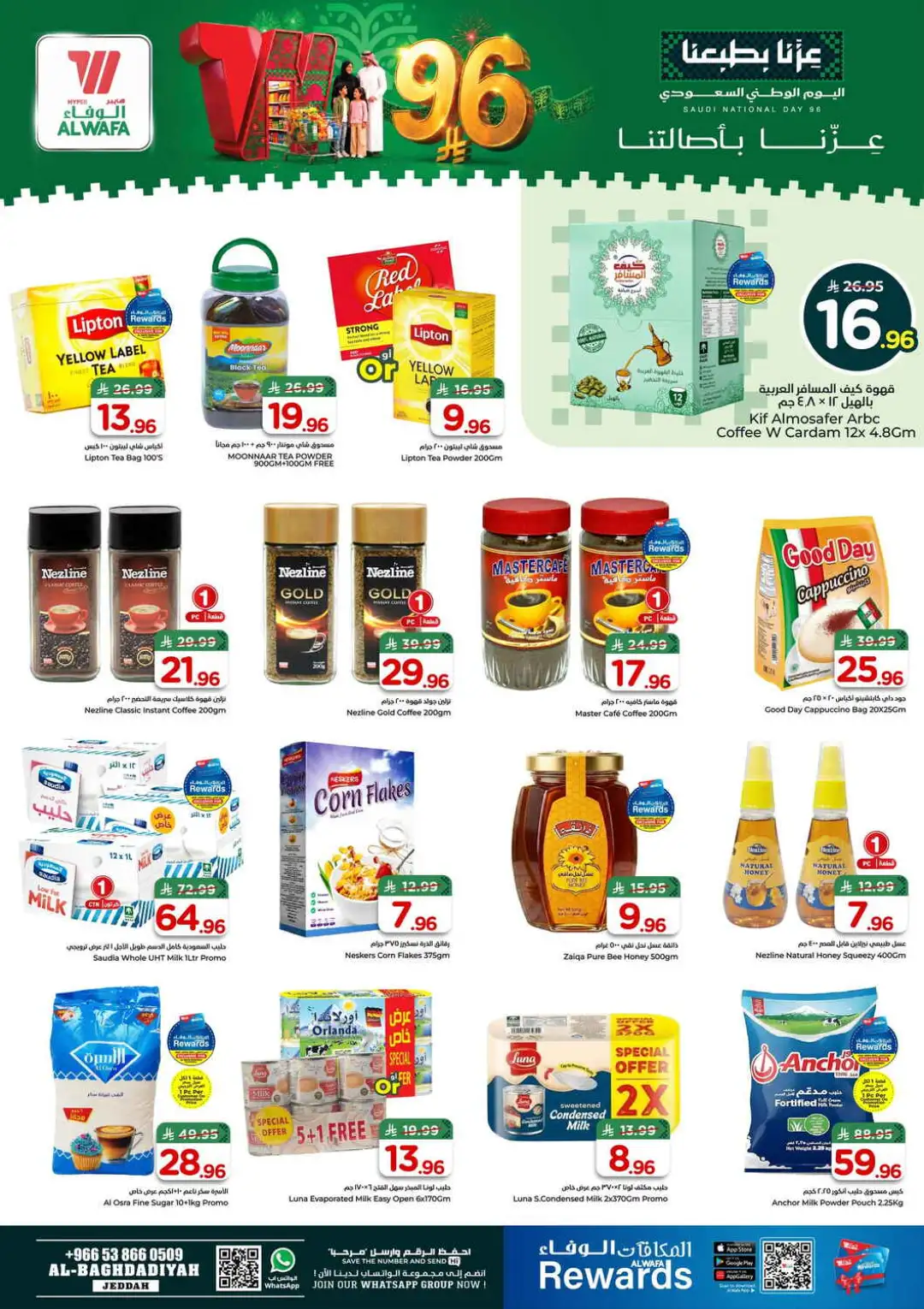 Hyper Al Wafa Jeddah | Latest Offers & Deals page 7
